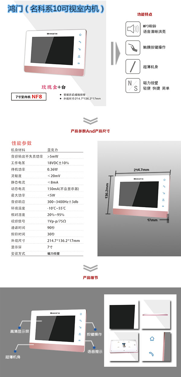 庆元县楼宇对讲室内可视单元机