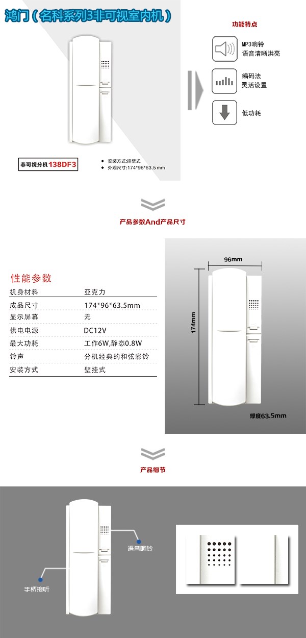 庆元县非可视室内分机